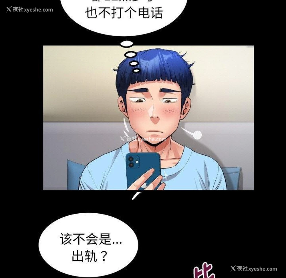 47P - 私密的牵绊