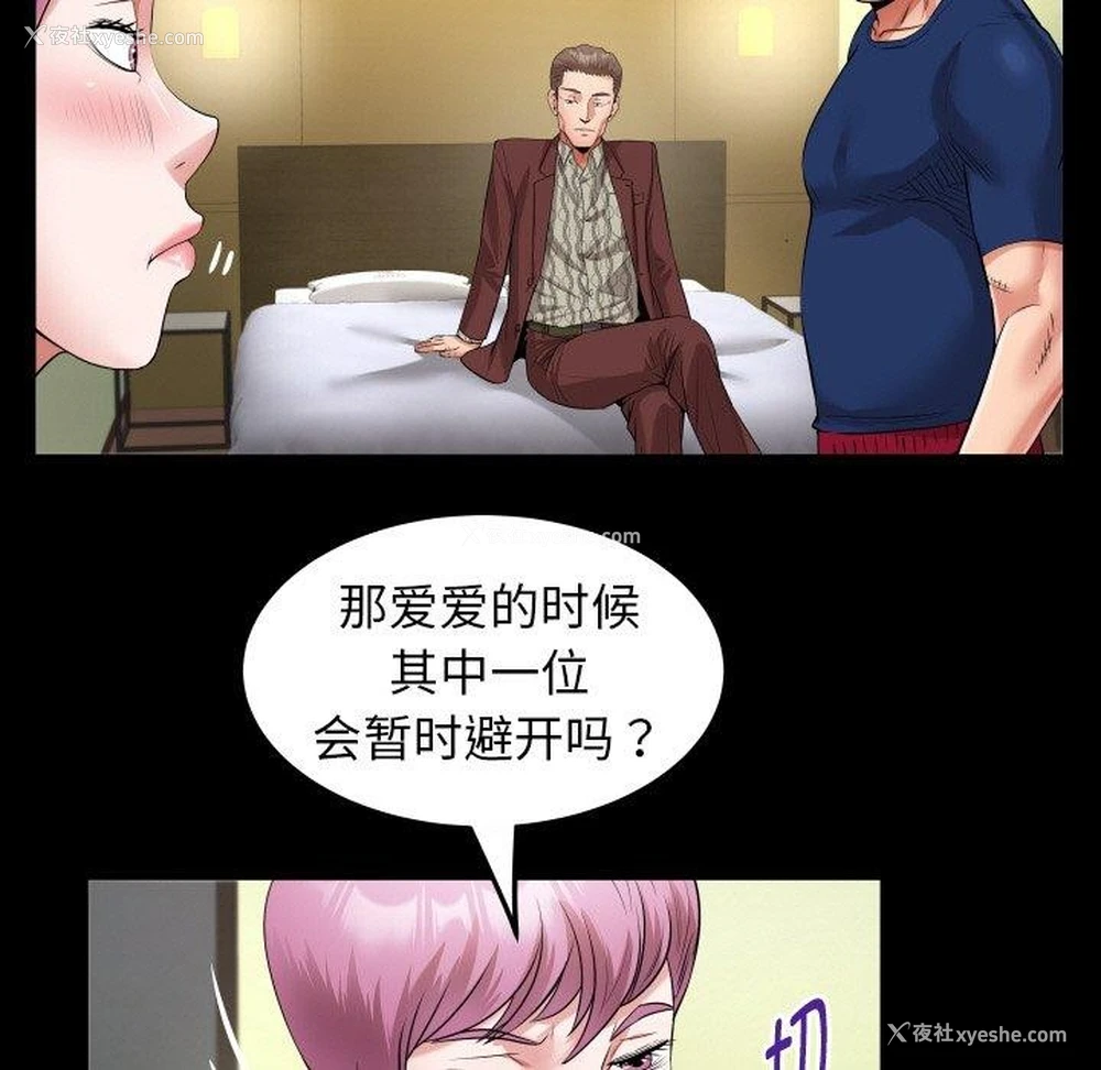 5P - 私密的牵绊