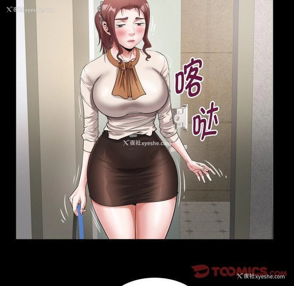 50P - 私密的牵绊