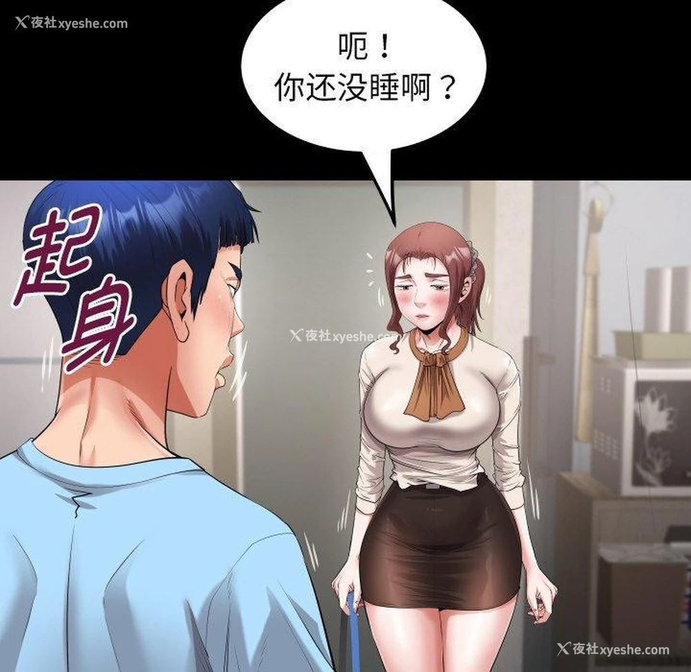 51P - 私密的牵绊
