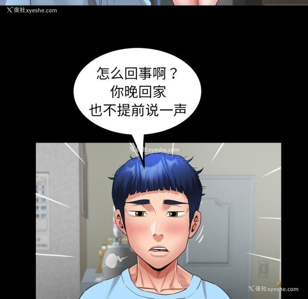 52P - 私密的牵绊