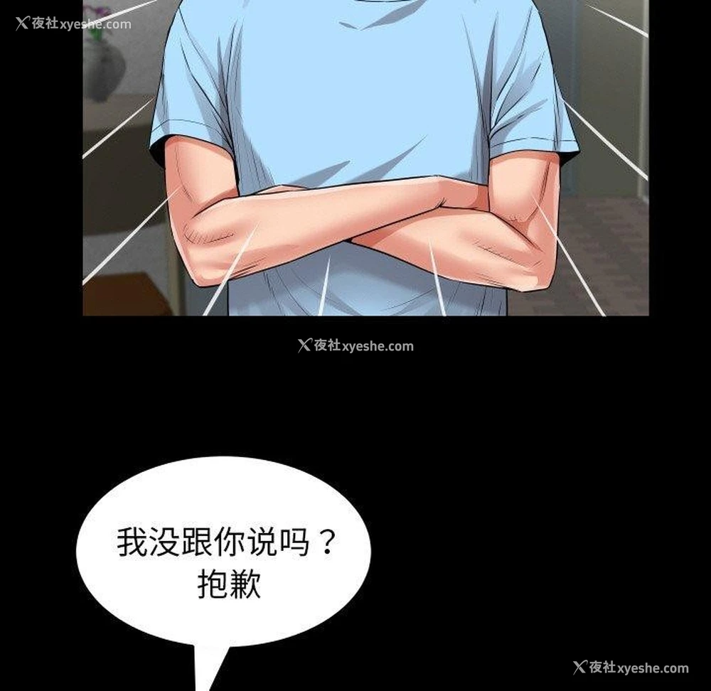 53P - 私密的牵绊