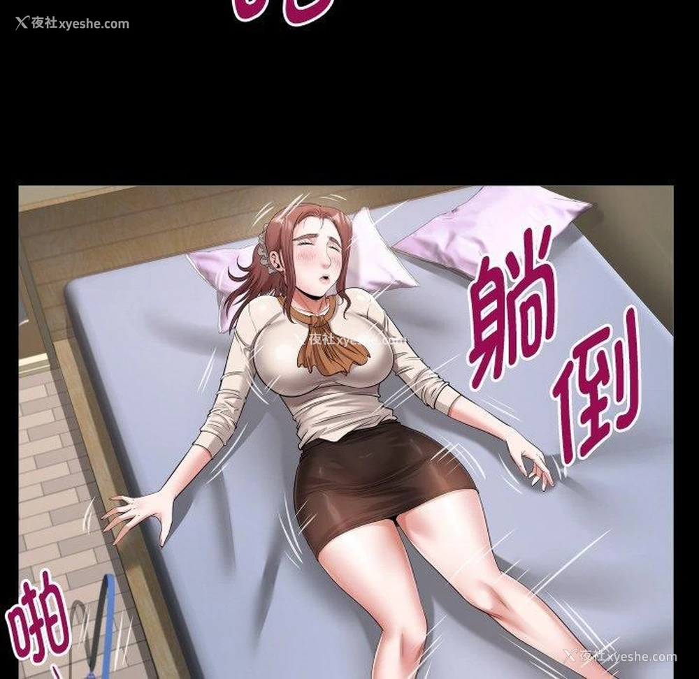 57P - 私密的牵绊
