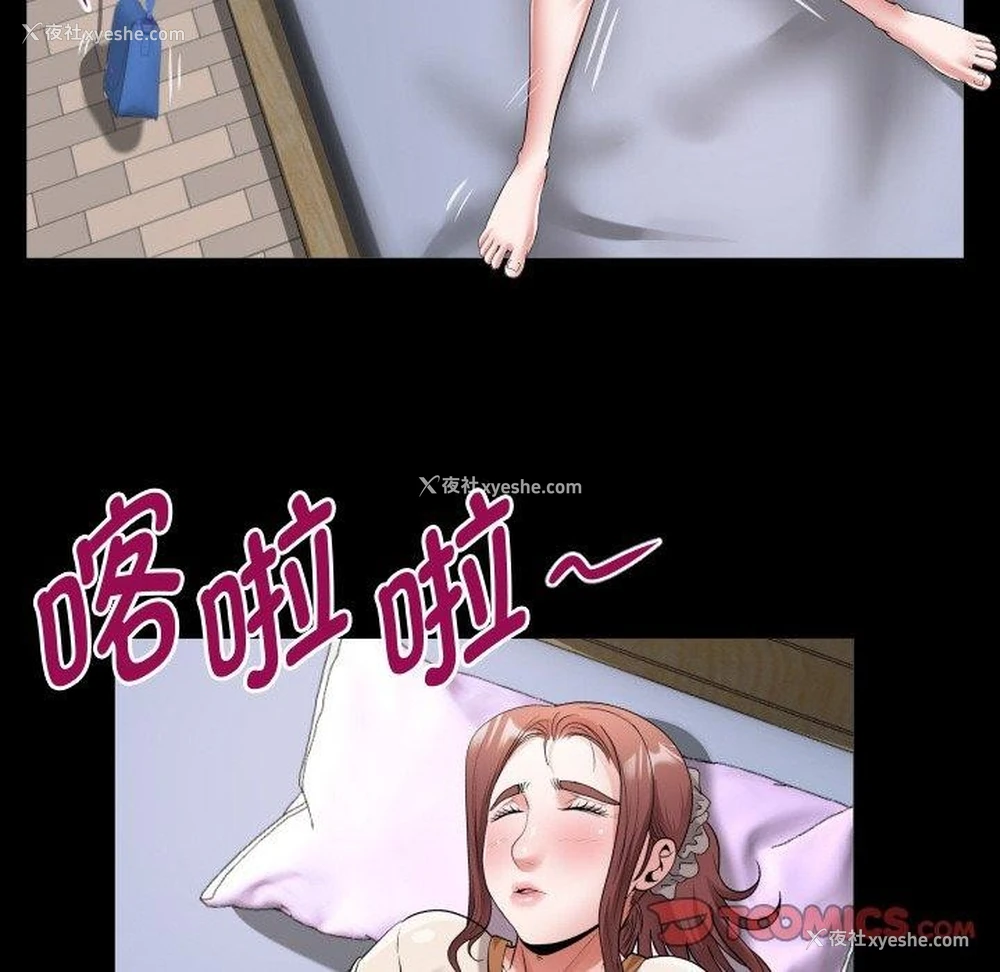58P - 私密的牵绊