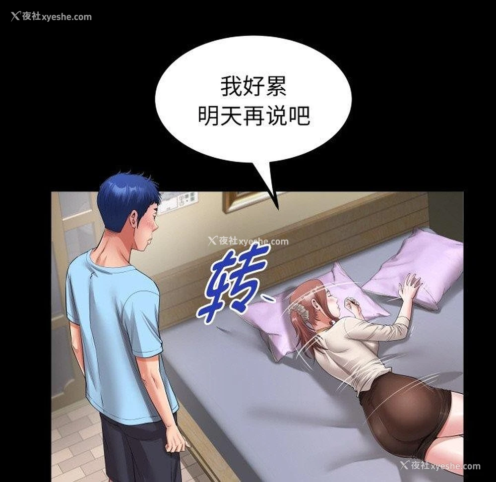 65P - 私密的牵绊
