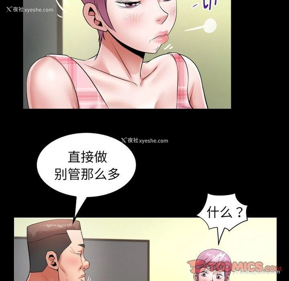 6P - 私密的牵绊