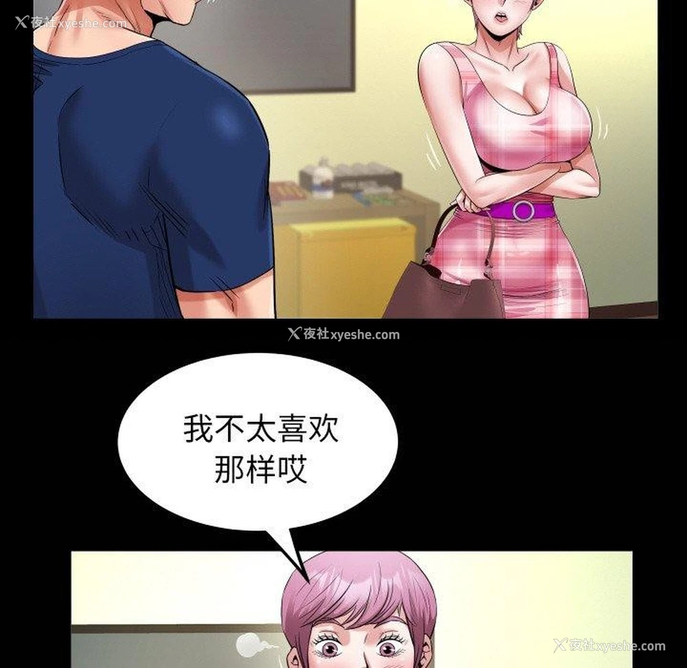 7P - 私密的牵绊
