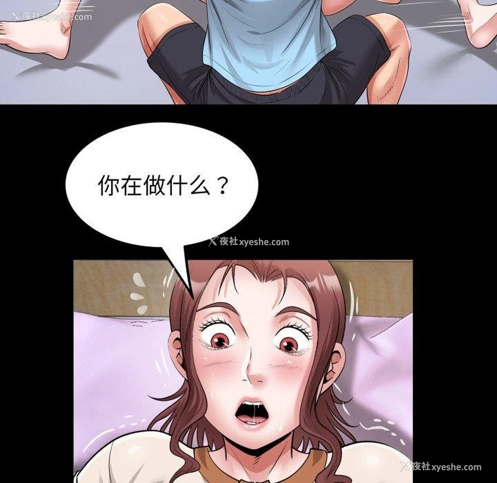 71P - 私密的牵绊