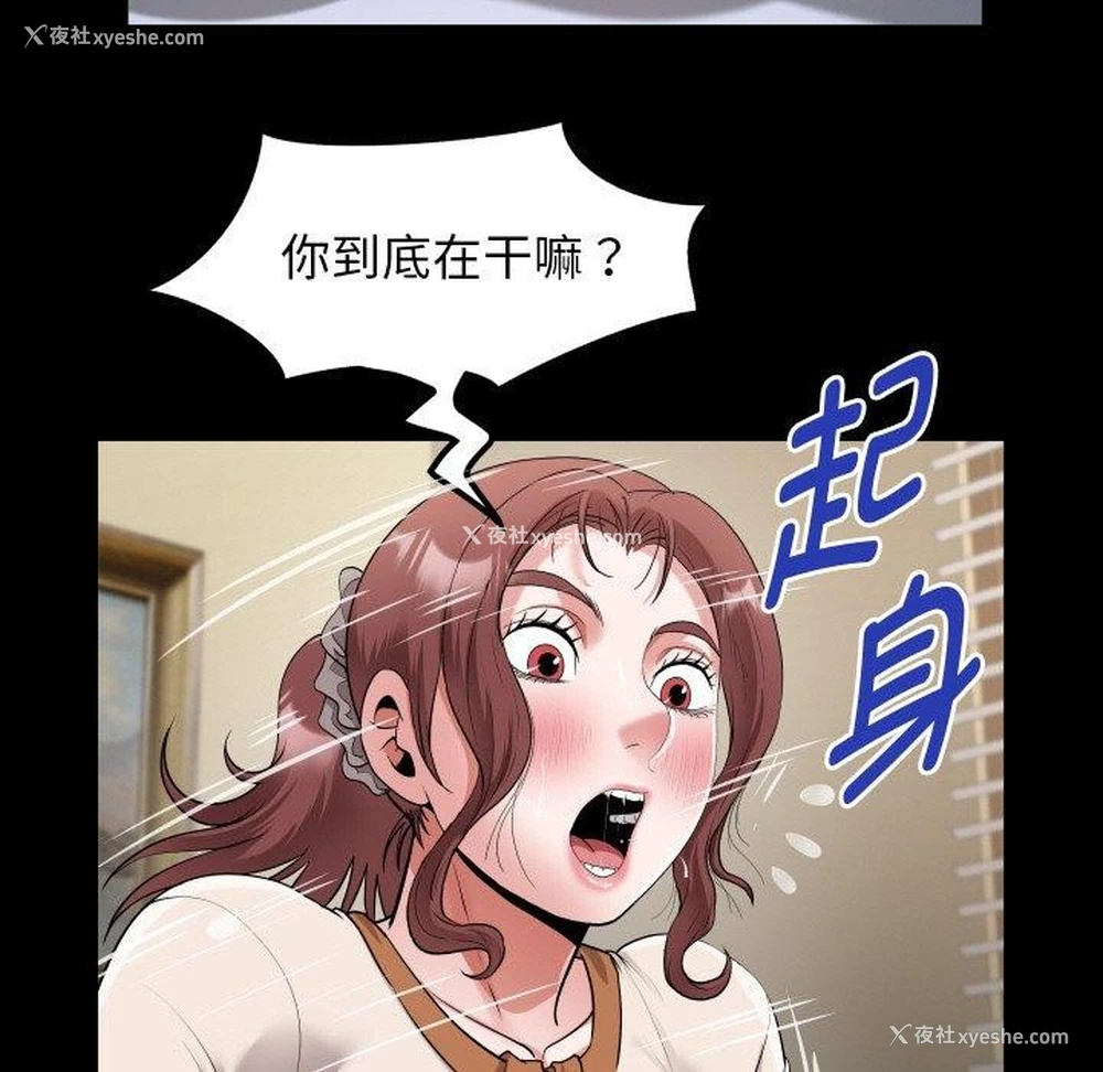 73P - 私密的牵绊