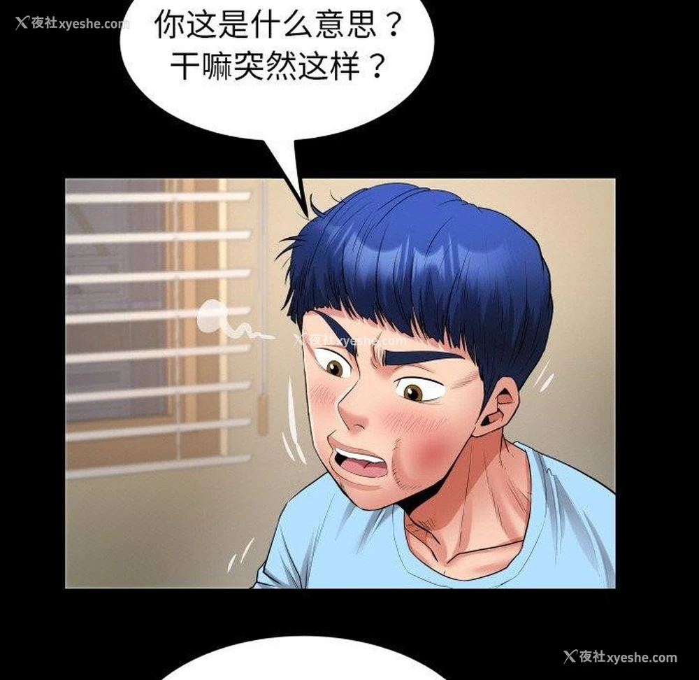 81P - 私密的牵绊