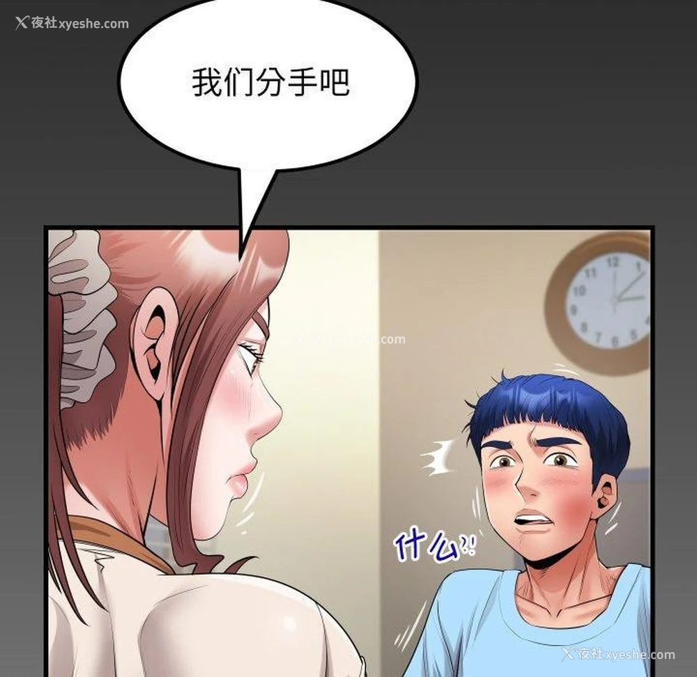 88P - 私密的牵绊