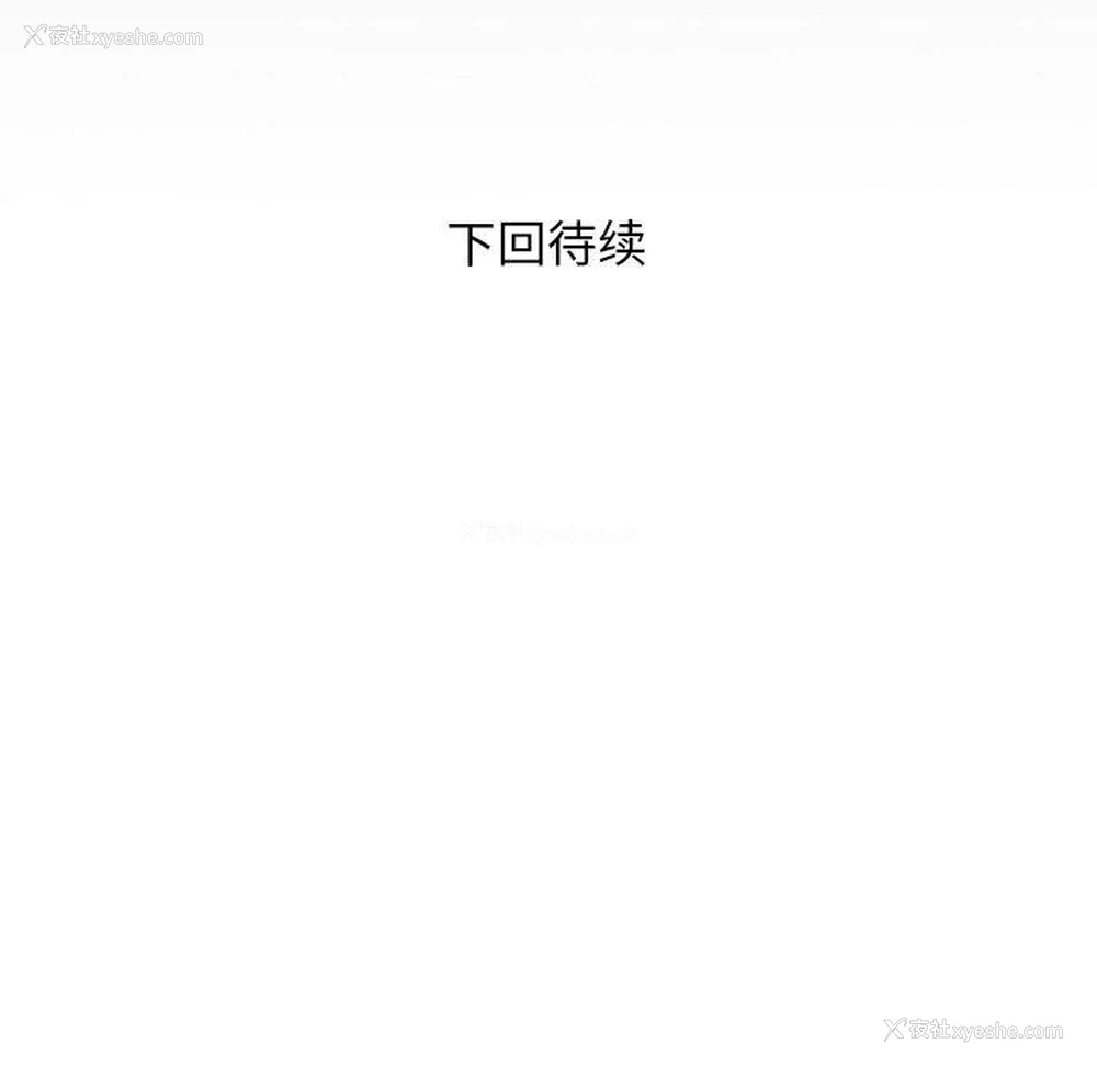 91P - 私密的牵绊