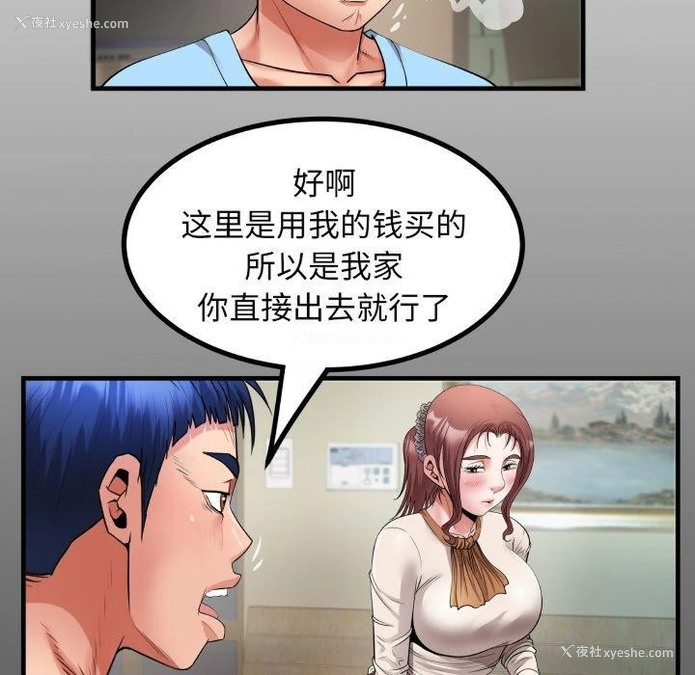 17P - 私密的牵绊