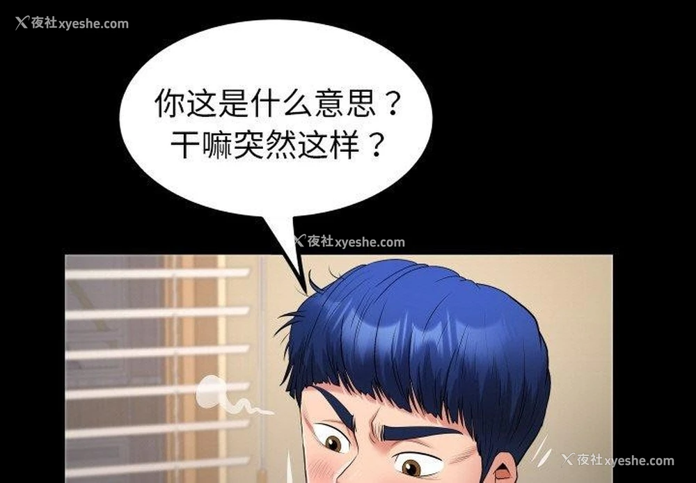 1P - 私密的牵绊
