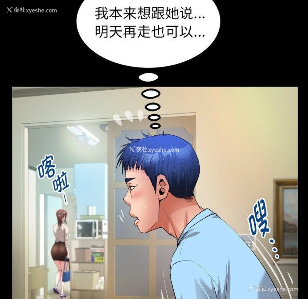 21P - 私密的牵绊