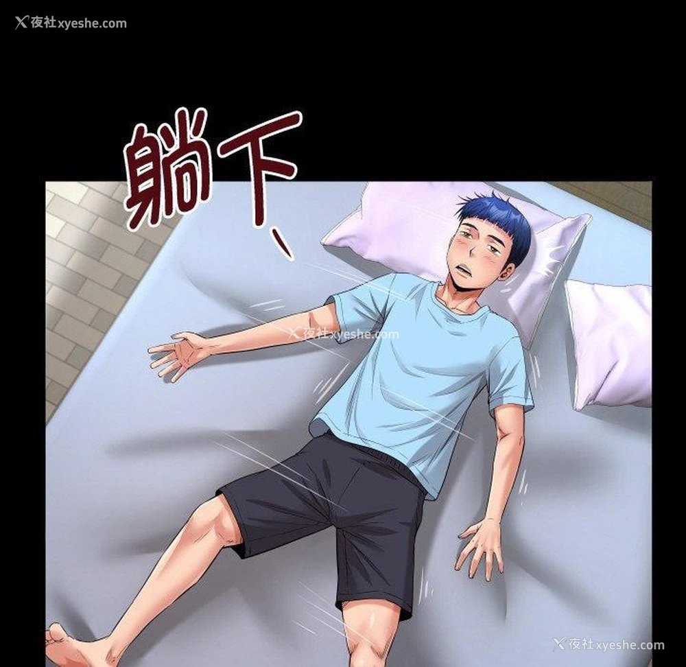 29P - 私密的牵绊