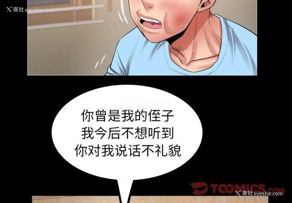 2P - 私密的牵绊