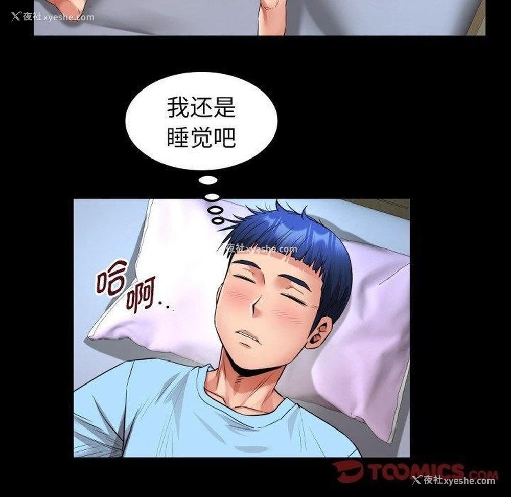 30P - 私密的牵绊