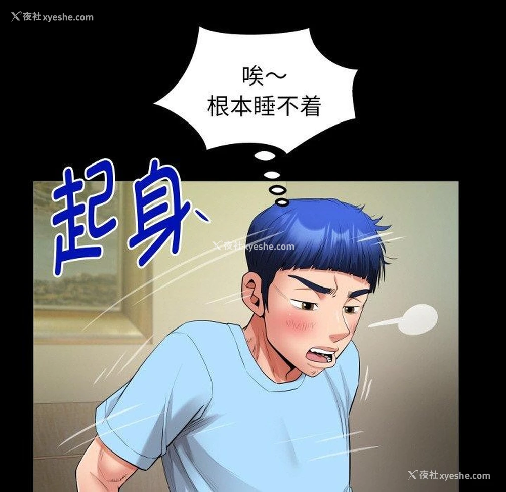 33P - 私密的牵绊