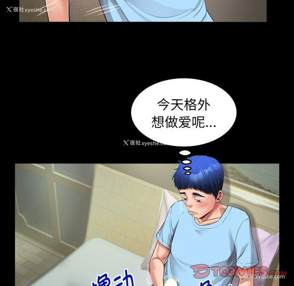 34P - 私密的牵绊