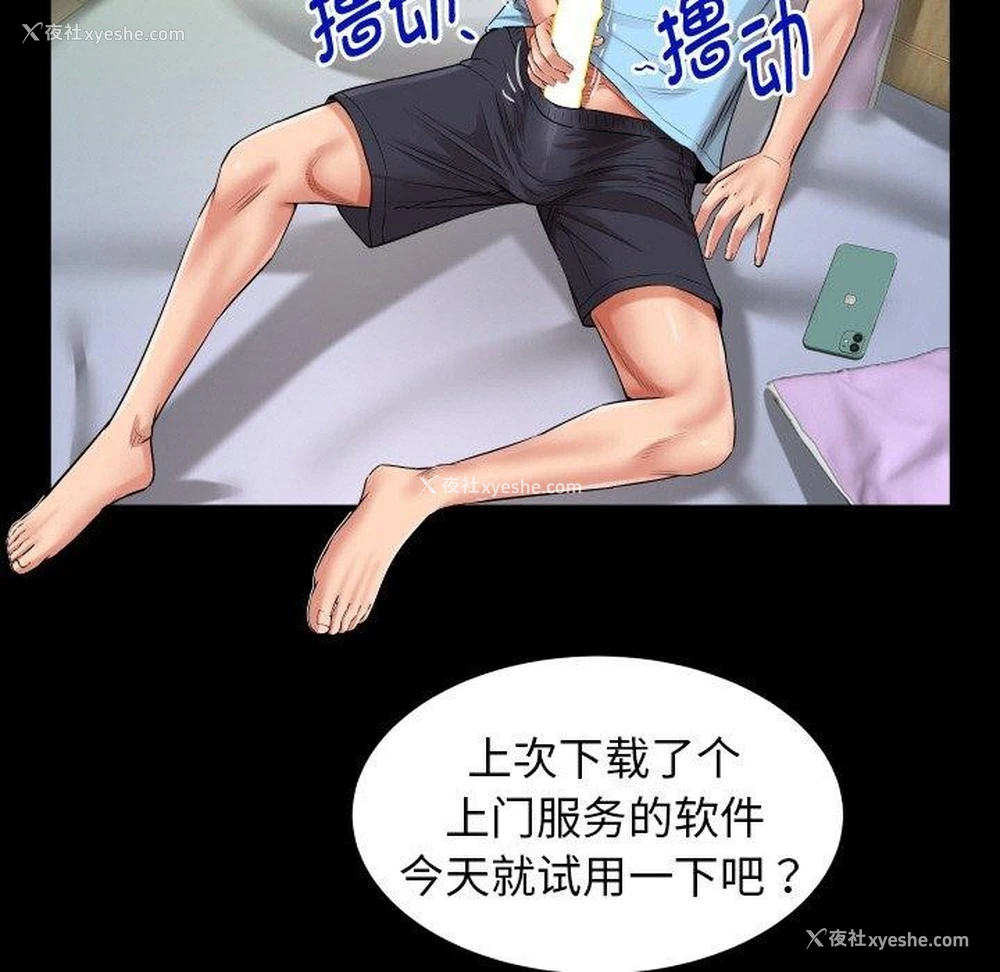 35P - 私密的牵绊