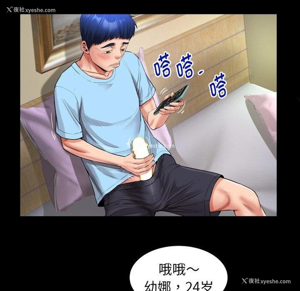 37P - 私密的牵绊
