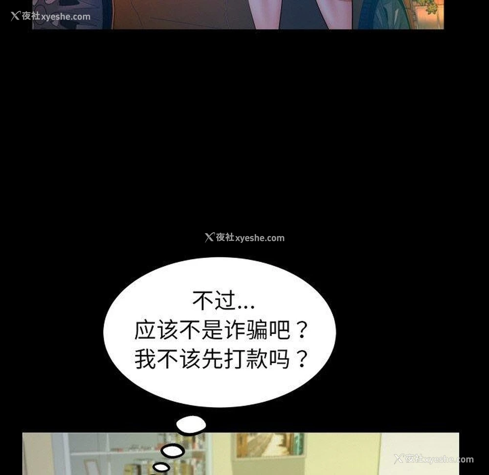 43P - 私密的牵绊
