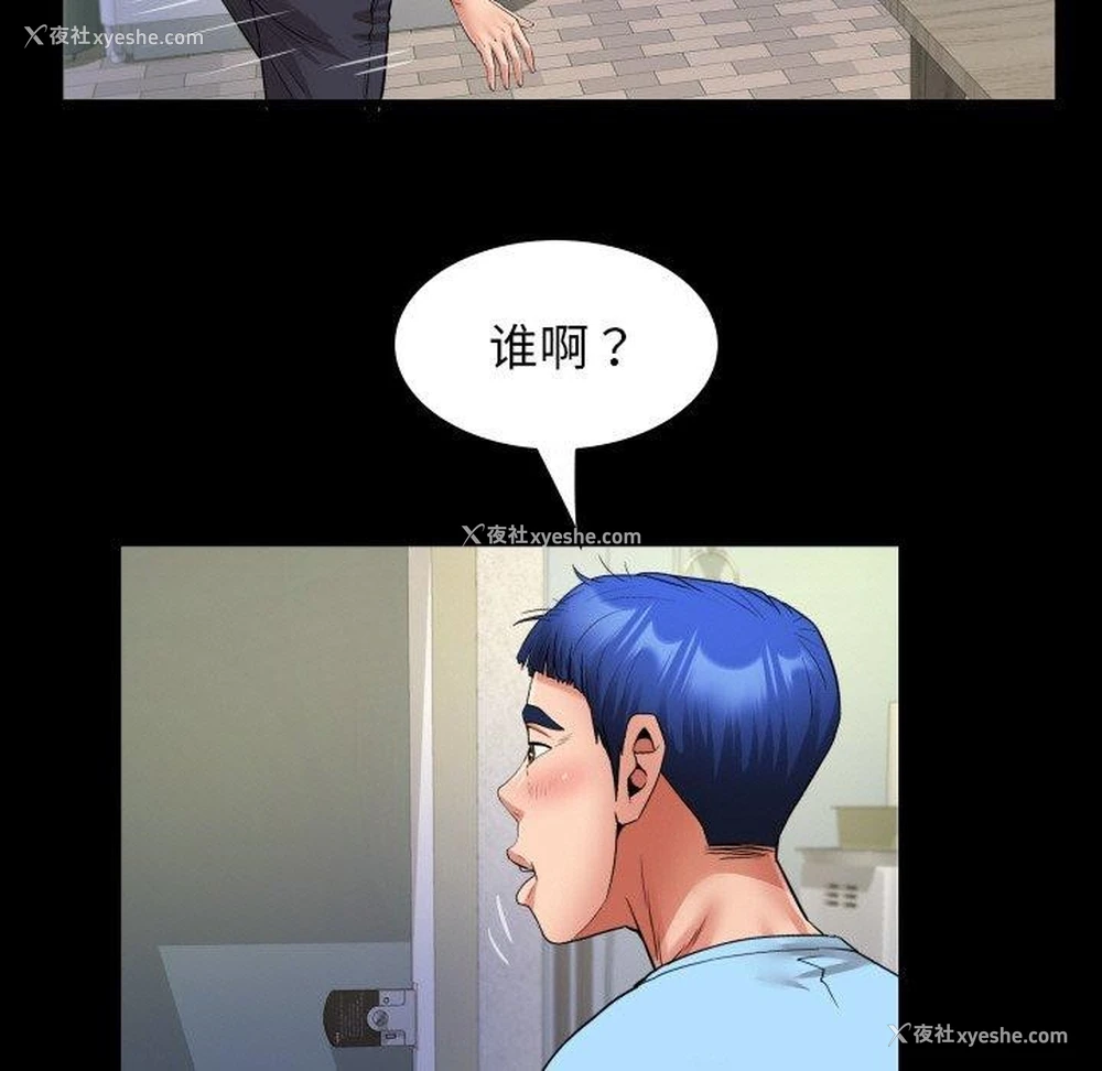 47P - 私密的牵绊