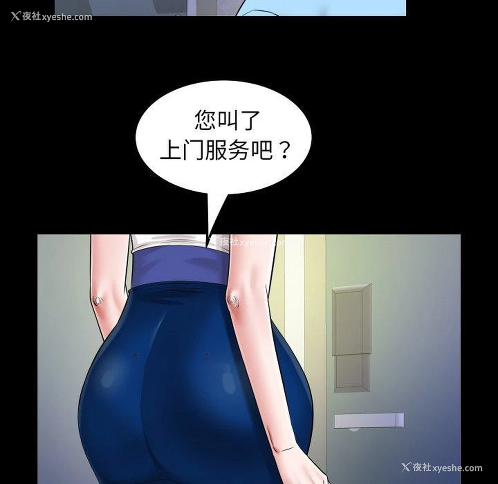 48P - 私密的牵绊
