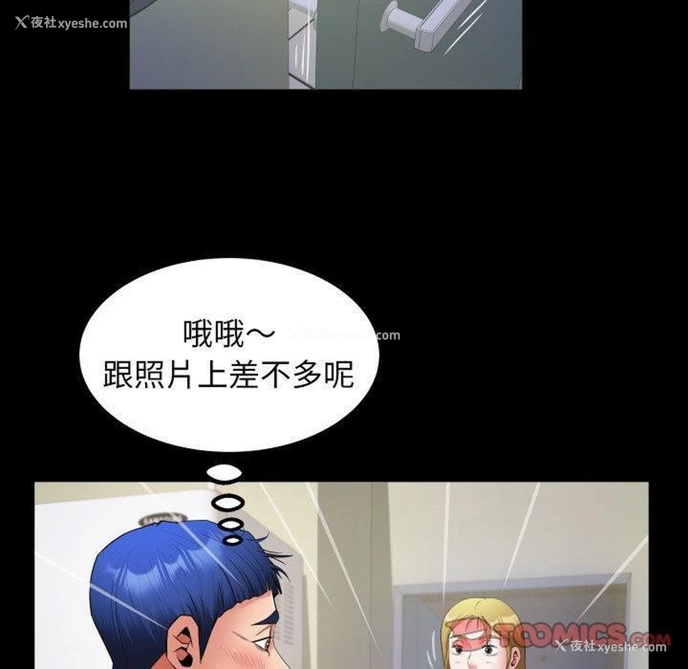 50P - 私密的牵绊