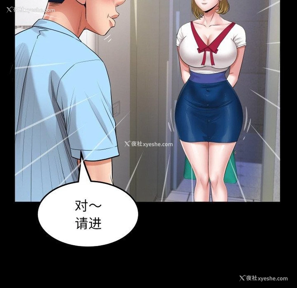 51P - 私密的牵绊