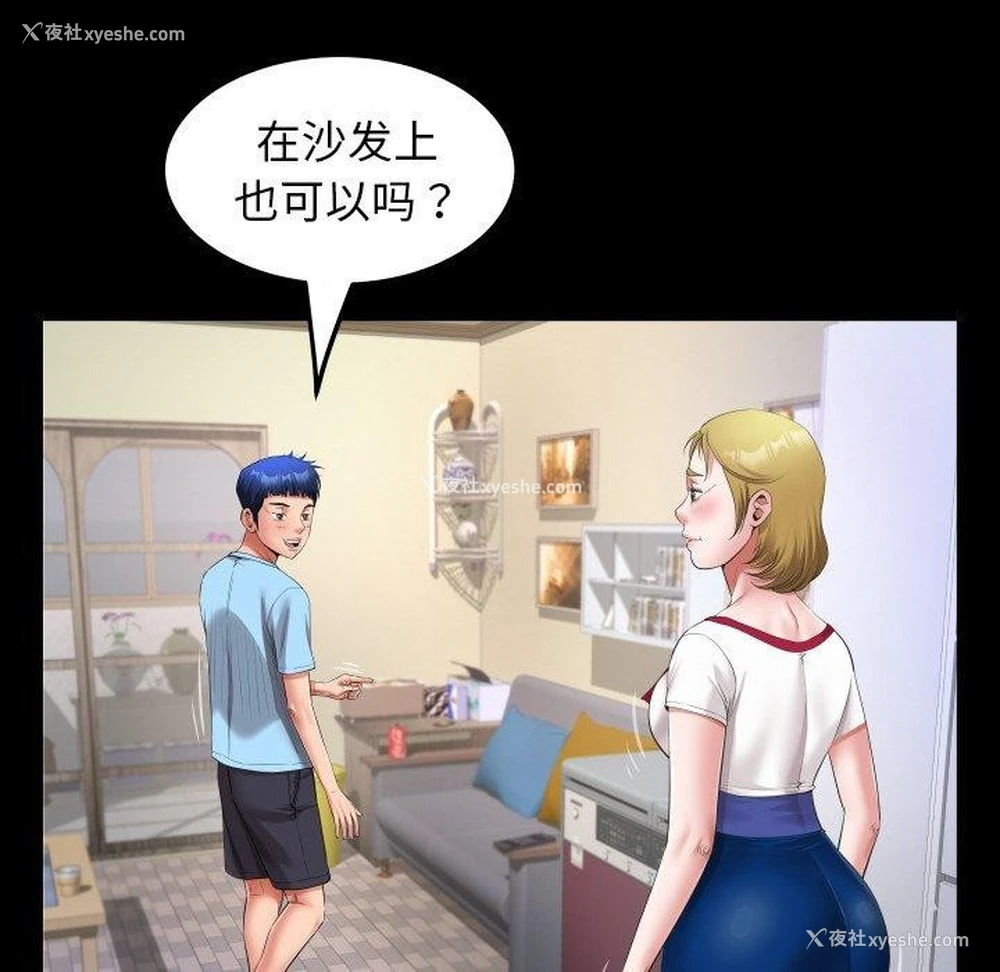 52P - 私密的牵绊