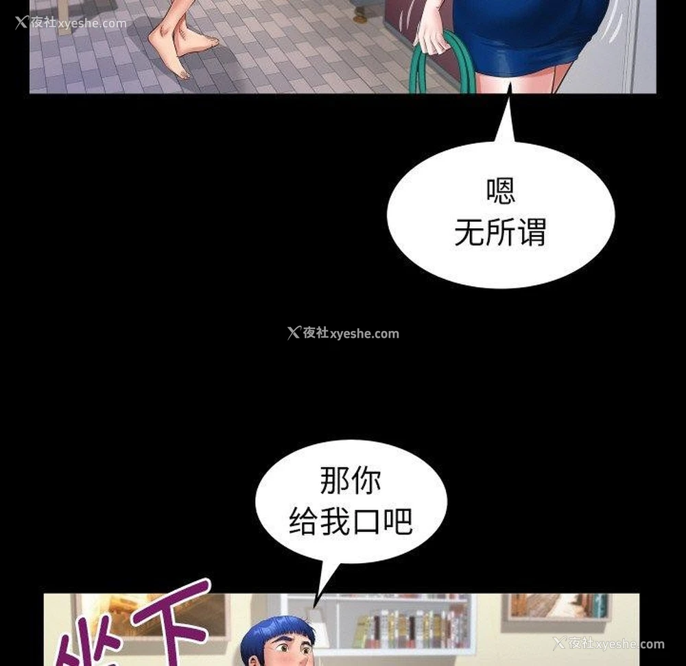 53P - 私密的牵绊