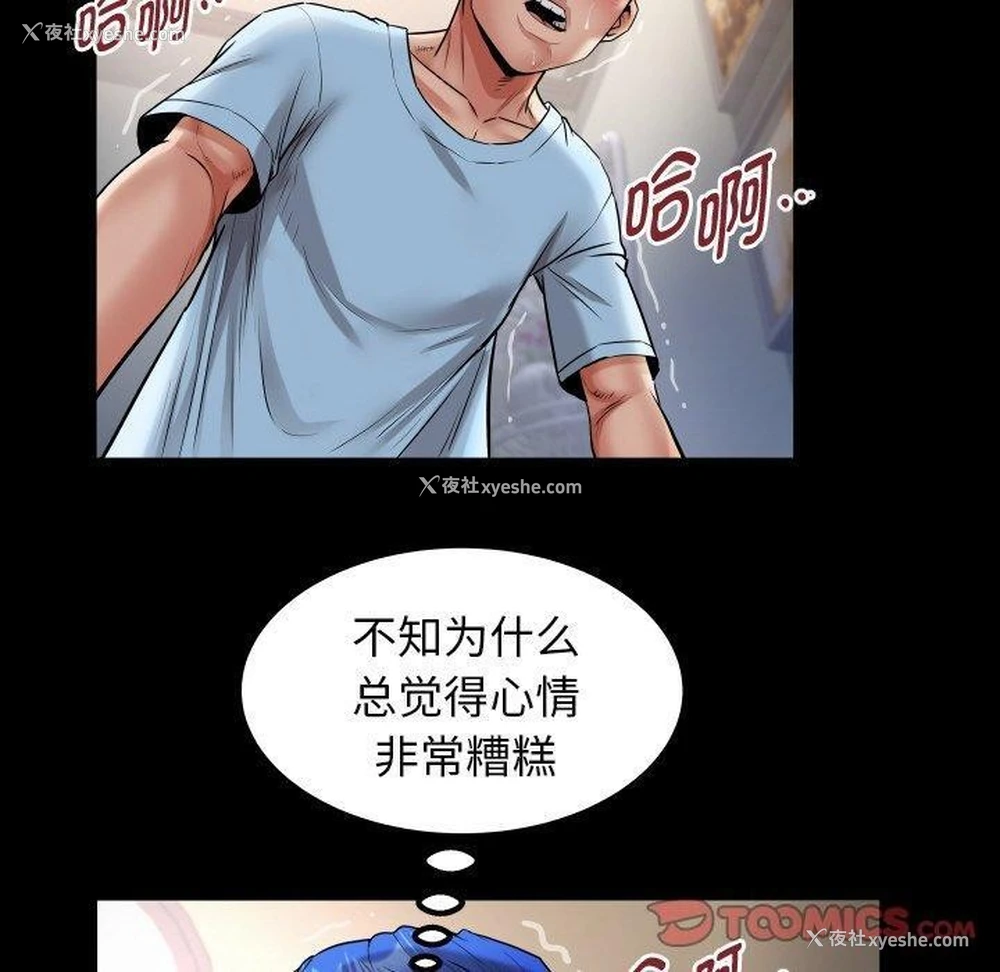 70P - 私密的牵绊