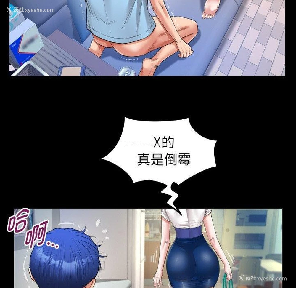 76P - 私密的牵绊