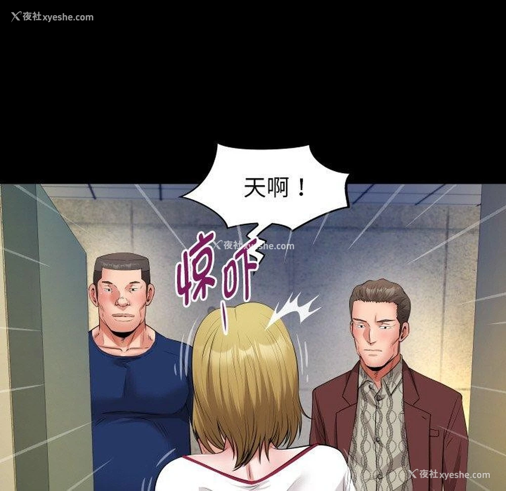 81P - 私密的牵绊