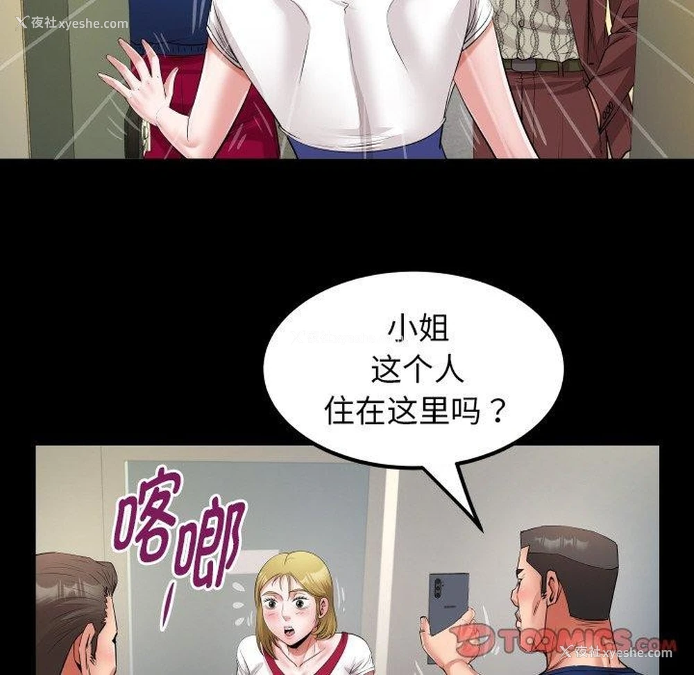 82P - 私密的牵绊