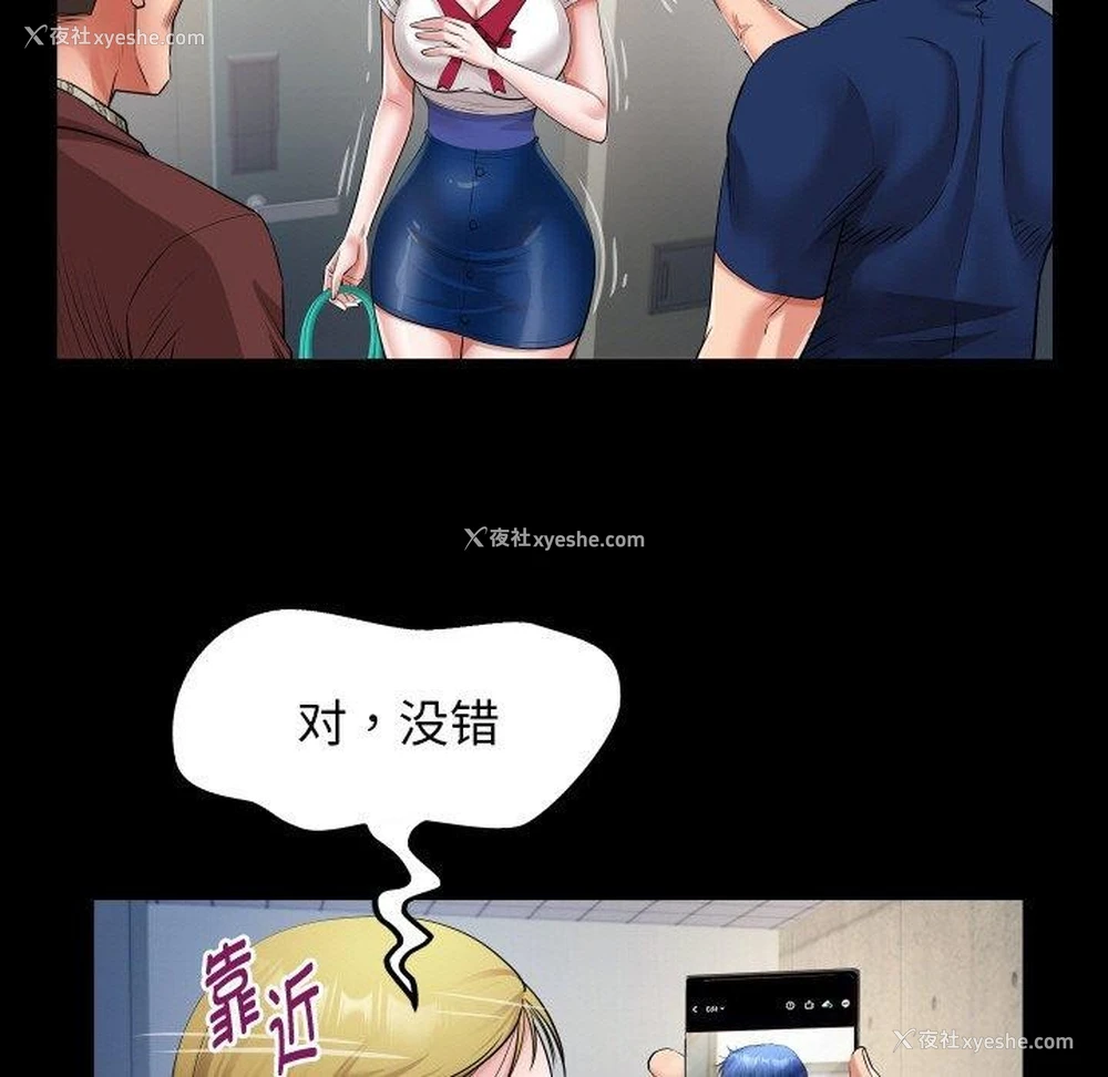 83P - 私密的牵绊