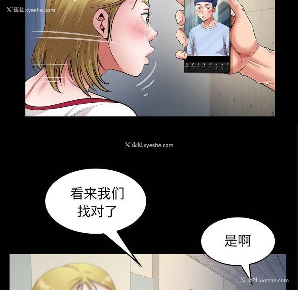 84P - 私密的牵绊