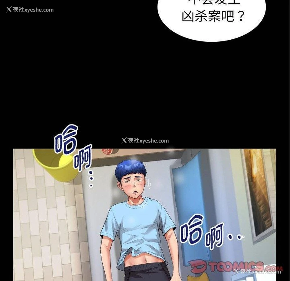86P - 私密的牵绊
