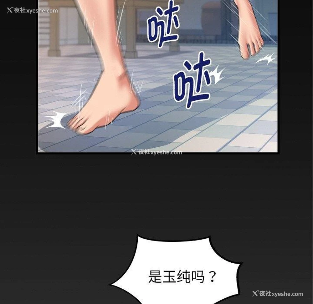 89P - 私密的牵绊