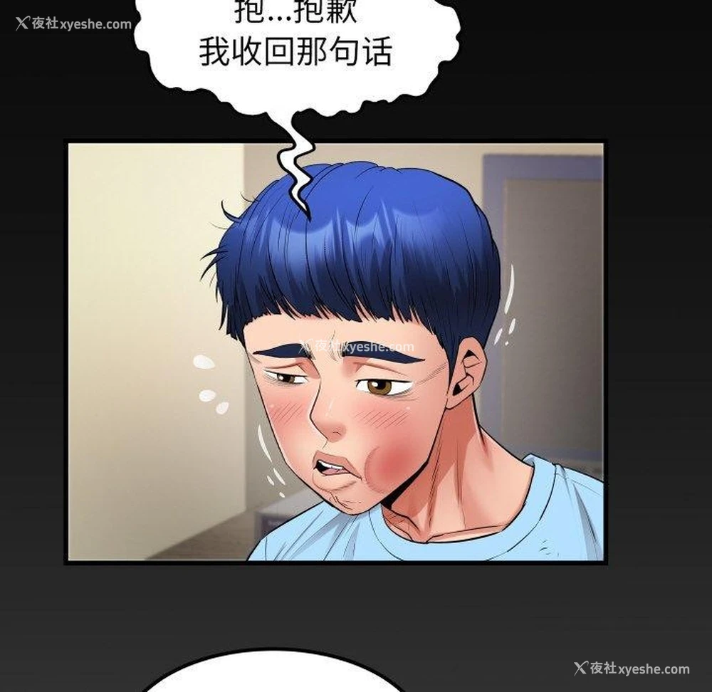 8P - 私密的牵绊