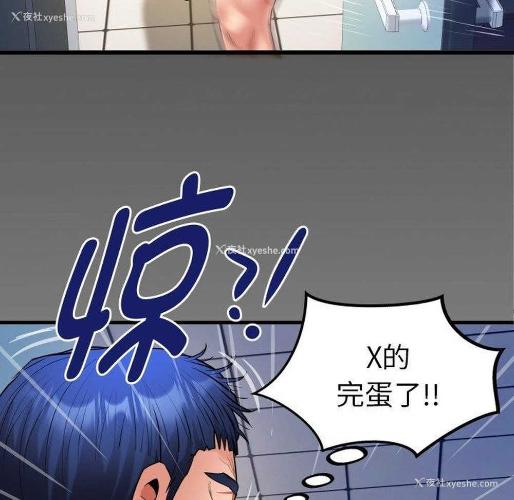91P - 私密的牵绊