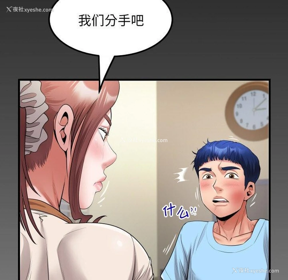 9P - 私密的牵绊