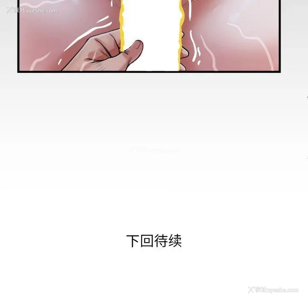 100P - 私密的牵绊