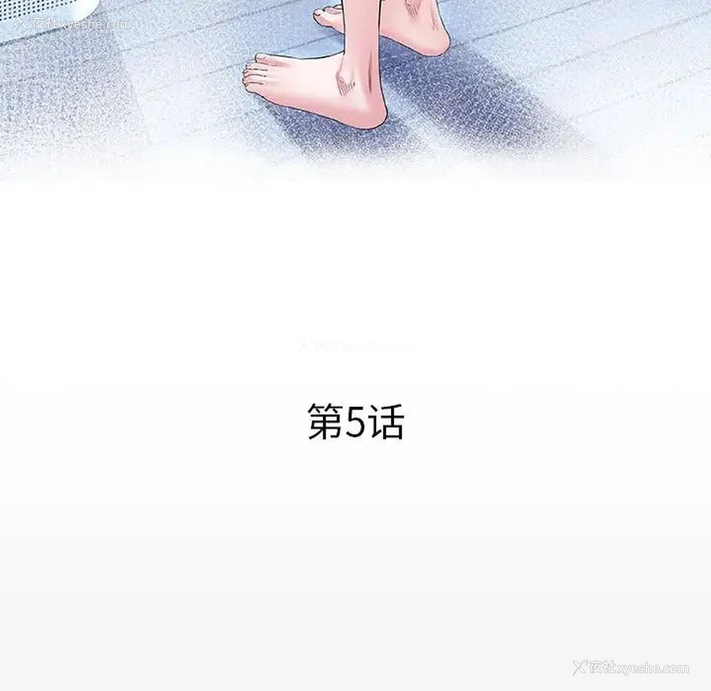 12P - 私密的牵绊