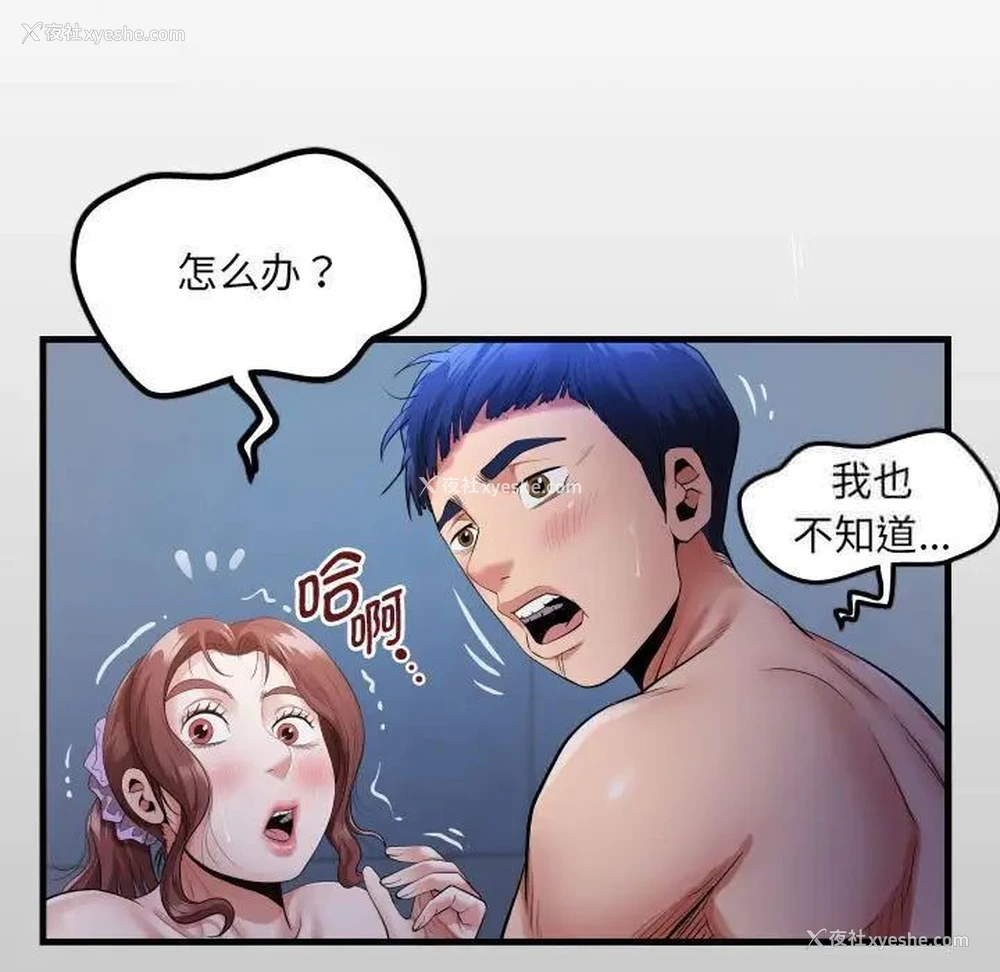 13P - 私密的牵绊