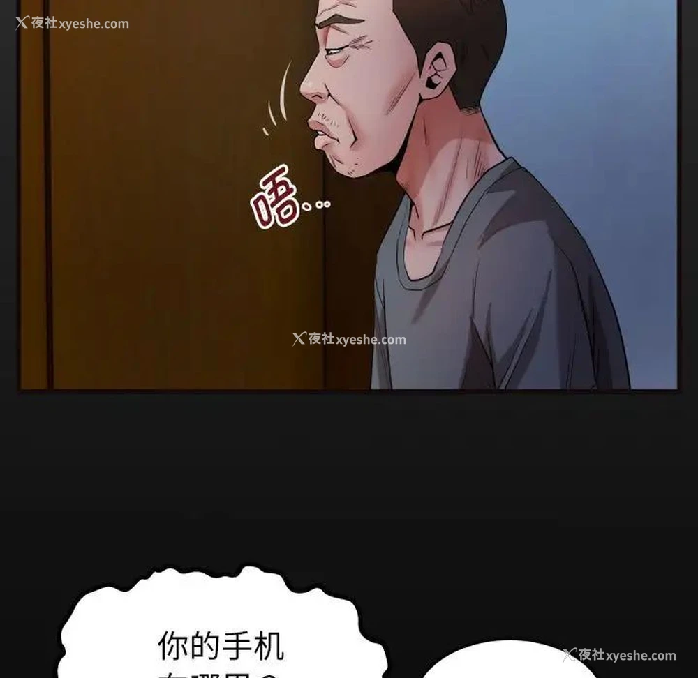 17P - 私密的牵绊