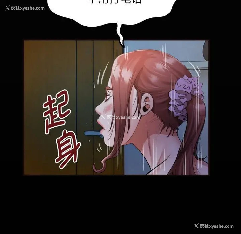19P - 私密的牵绊