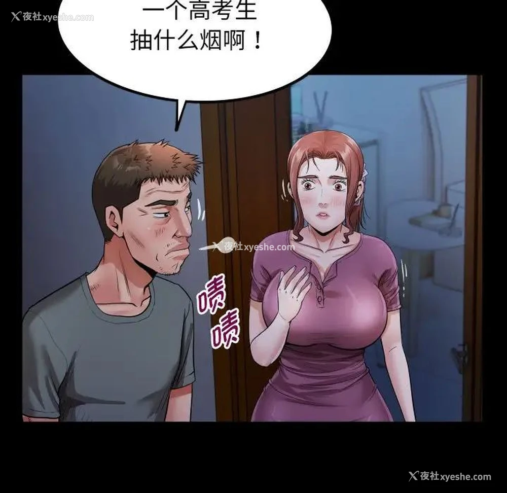 23P - 私密的牵绊